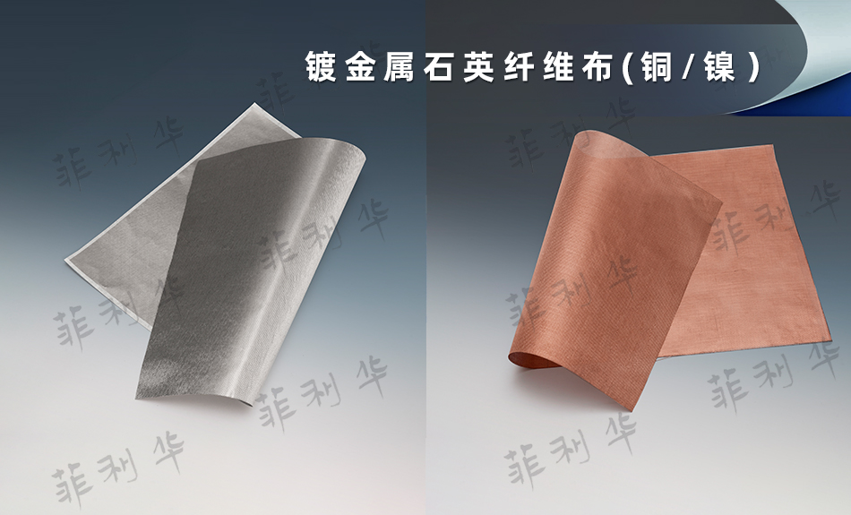 华体会官方版网站登录入口 石英纤维 - 副本 (15) 拷贝.jpg 华体会官方版网站登录入口 石英纤维 - 副本 (15) 拷贝.jpg